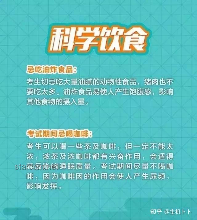汉尼扳助力高考：《Counting Stars》激励+美食减压备考指南