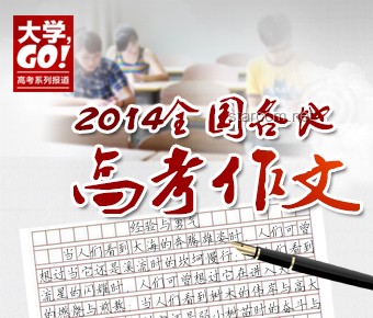 2025高考作文题揭晓：透视语文教育新趋势与机遇